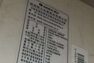 曲周格力空调维修电话是多少